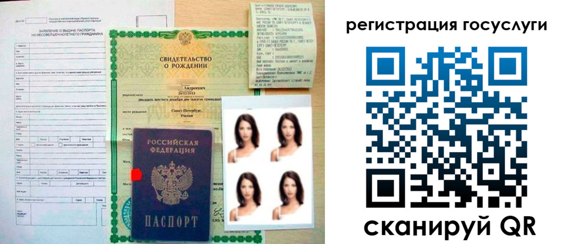 регистрация для дет. сада в Аше