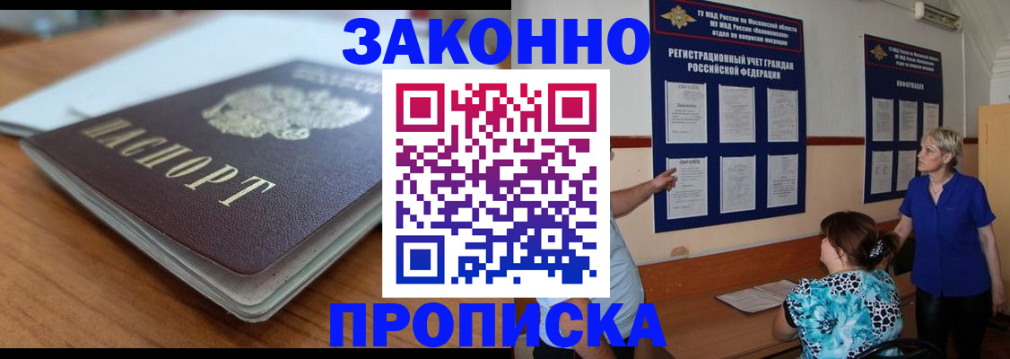 регистрация для дет. сада в Аше