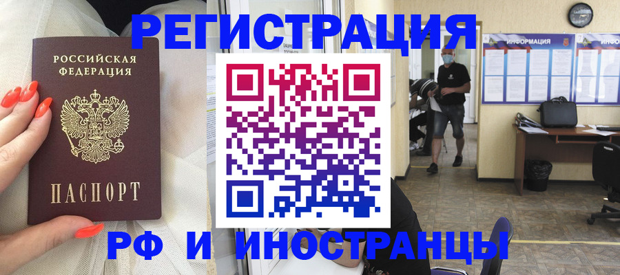 регистрация в Аше