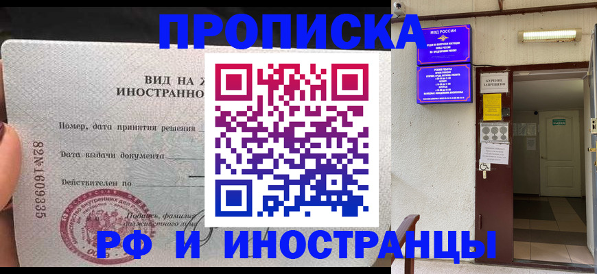 временная регистрация госуслуги в Аше